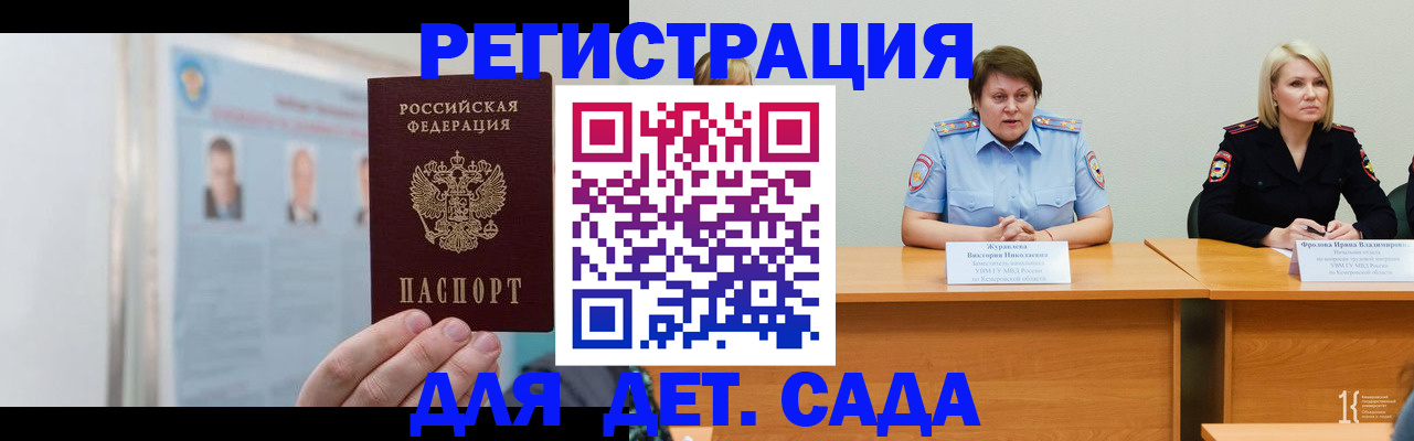 временная регистрация купить в Ярославле
